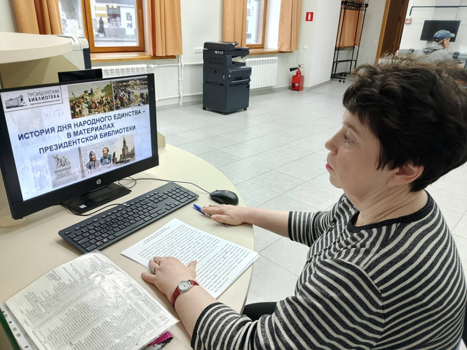 Познавательный час «История Дня народного единства – в материалах Президентской библиотеки»