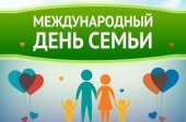 Выставка «Семья – бесценный дар жизни: к Международному дню семьи»