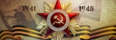 Фронтовой репортаж «Глазами тех, кто воевал: по книгам саратовских писателей-фронтовиков»: к 78-й годовщине Победы в Великой Отечественной войне (1941–1945 гг.)