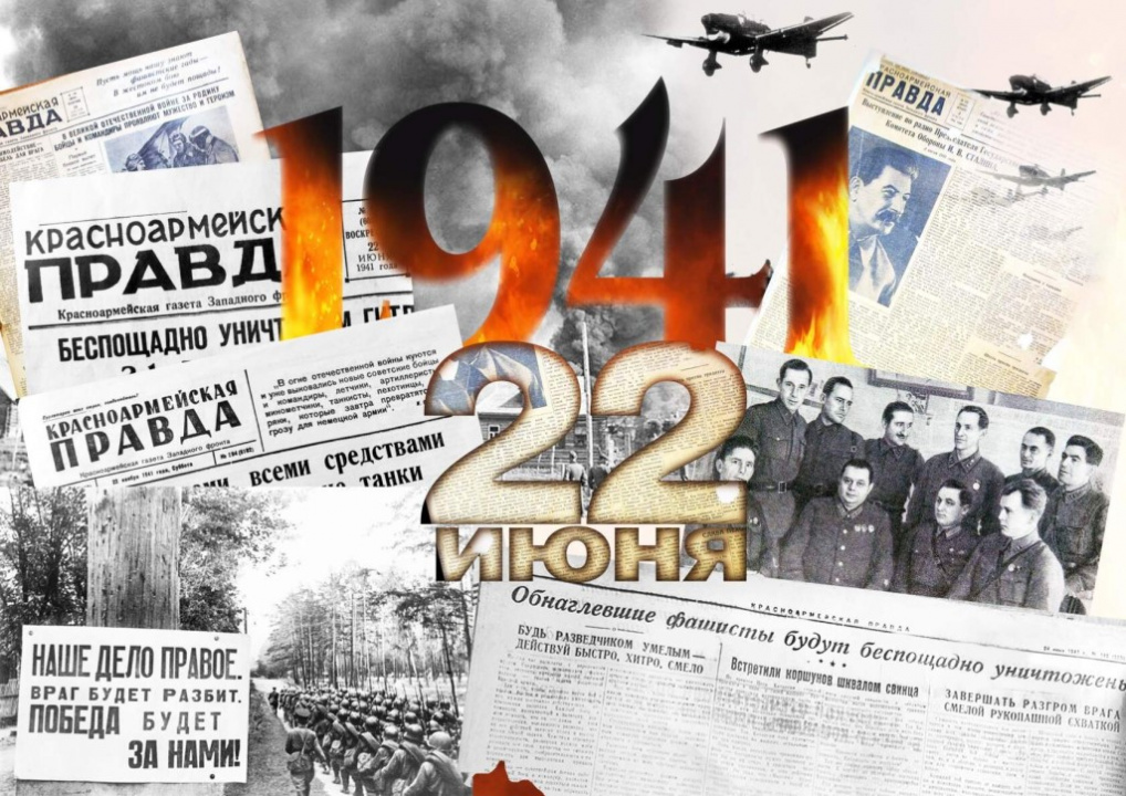 Поэтический вечер-реквием «Тот самый длинный день в году: ко Дню памяти и скорби»