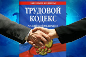 Выставка «Вектор внимания: трудовое право»