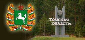 Онлайн-маршрут «Неизведанные места Томской области»