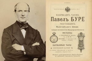 Исторический экскурс «Часы для императора. Династия Буре»
