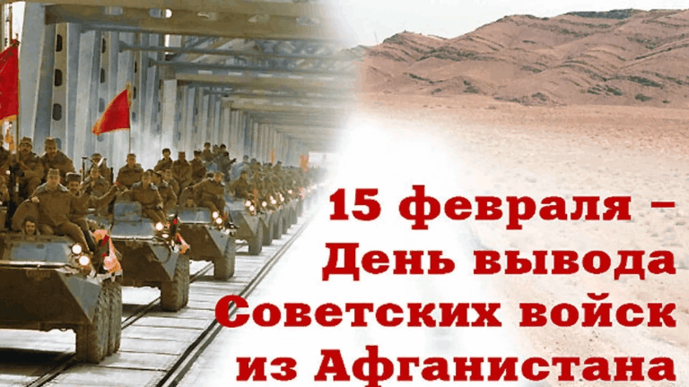 Урок мужества и памяти «Души, опалённые Афганистаном»
