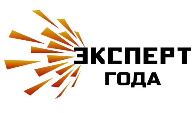 Международная премия «Эксперт года-2025» пройдет в ХIV раз в масштабе всей страны
