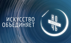 Историко-патриотическая программа «Время быть вместе: ко Дню народного единства»
