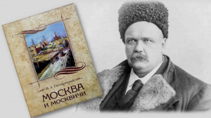 Литературный экскурс «У дома дяди Гиляя»