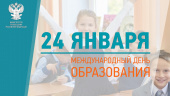Выставка «Не стыдно не знать, стыдно не учиться: к международному дню образования»
