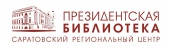 Виртуальная выставка «Судьба войны решалась в Сталинграде (1943 год)» по материалам из фонда Президентской библиотеки имени Б. Н. Ельцина. Ко Дню защитника Отечества