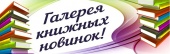 Видеообзор изданий из фондов библиотеки «Языкознание»