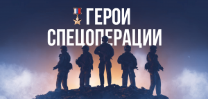 Литературный вечер «Под знаменем Славы», посвященный Героям СВО