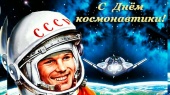 Виртуальная экскурсия «Гагаринские места Саратовской области» с дополненной реальностью