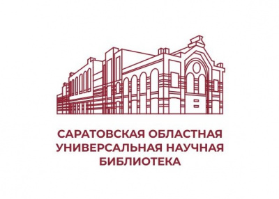 Совместное мероприятие с Министерством внутренней политики и общественных отношений Саратовской области