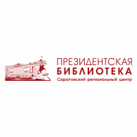 Виртуальная выставка «Конституция России. Страницы истории: по материалам Президентской библиотеки»