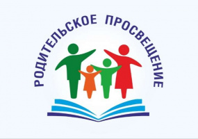 Книжная выставка «Педагогическое просвещение родителей»
