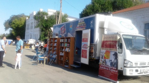 КИБО ОУНБ принял участие в IV межрегиональном фестивале творчества «Хвалынские этюды К. С. Петрова-Водкина»