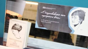Тематический вечер «Твои прекрасные черты»