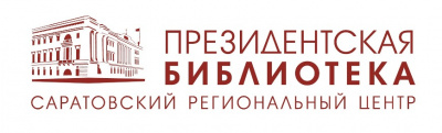 Познавательный час «История Дня народного единства – в материалах Президентской библиотеки» (вебинар)